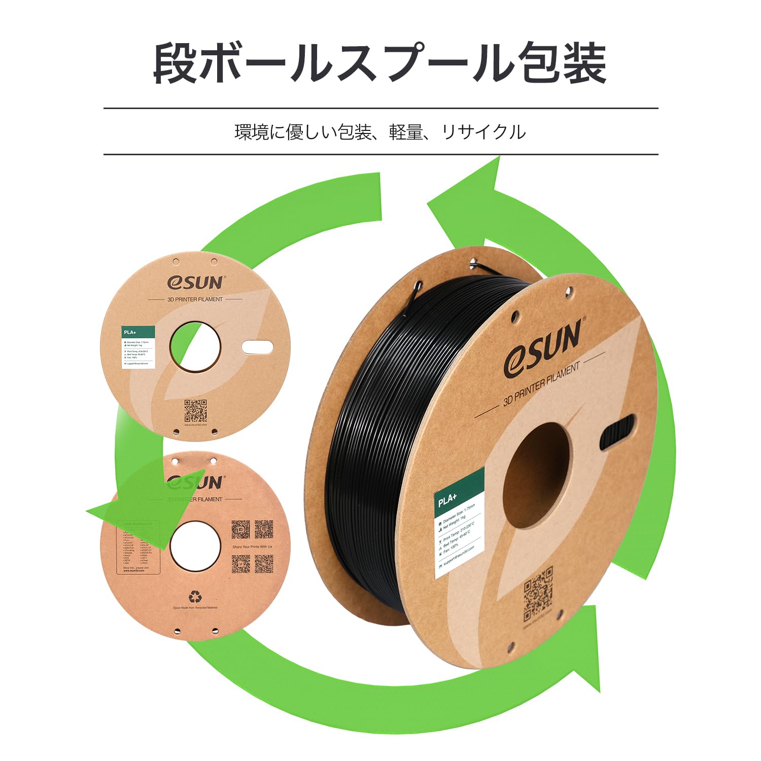 Esun Filamento PLA+ 1.75mm (1kg), Marrone Chiaro - immagine 8