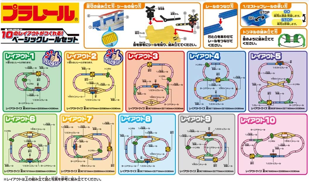 Takara Tomy Plarail - Set 10 Binari di Base - immagine 3