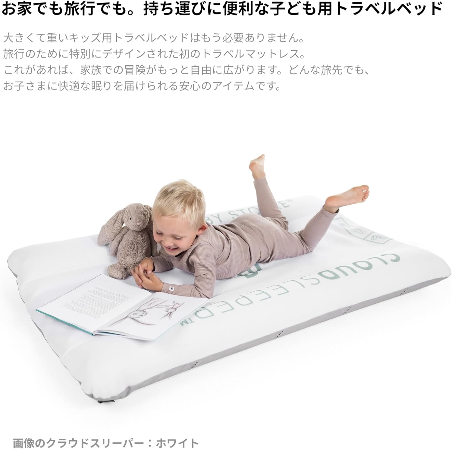 Stokke JetKids CloudSleeper - Lettino Viaggio Gonfiabile - immagine 4