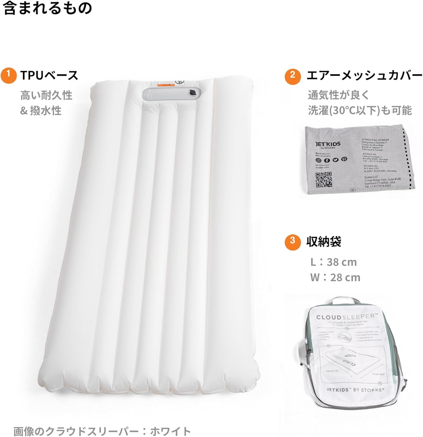 Stokke JetKids CloudSleeper - Lettino Viaggio Gonfiabile - immagine 5