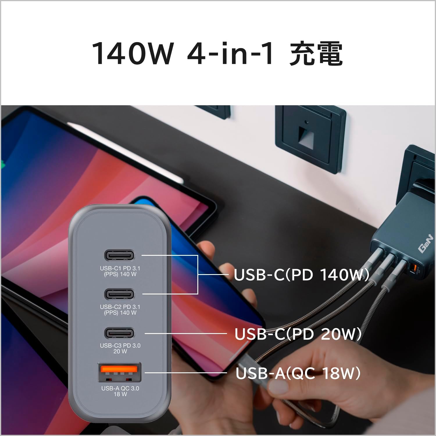 Verbatim GaN Charger 140W 4 Porte USB-C - immagine 3